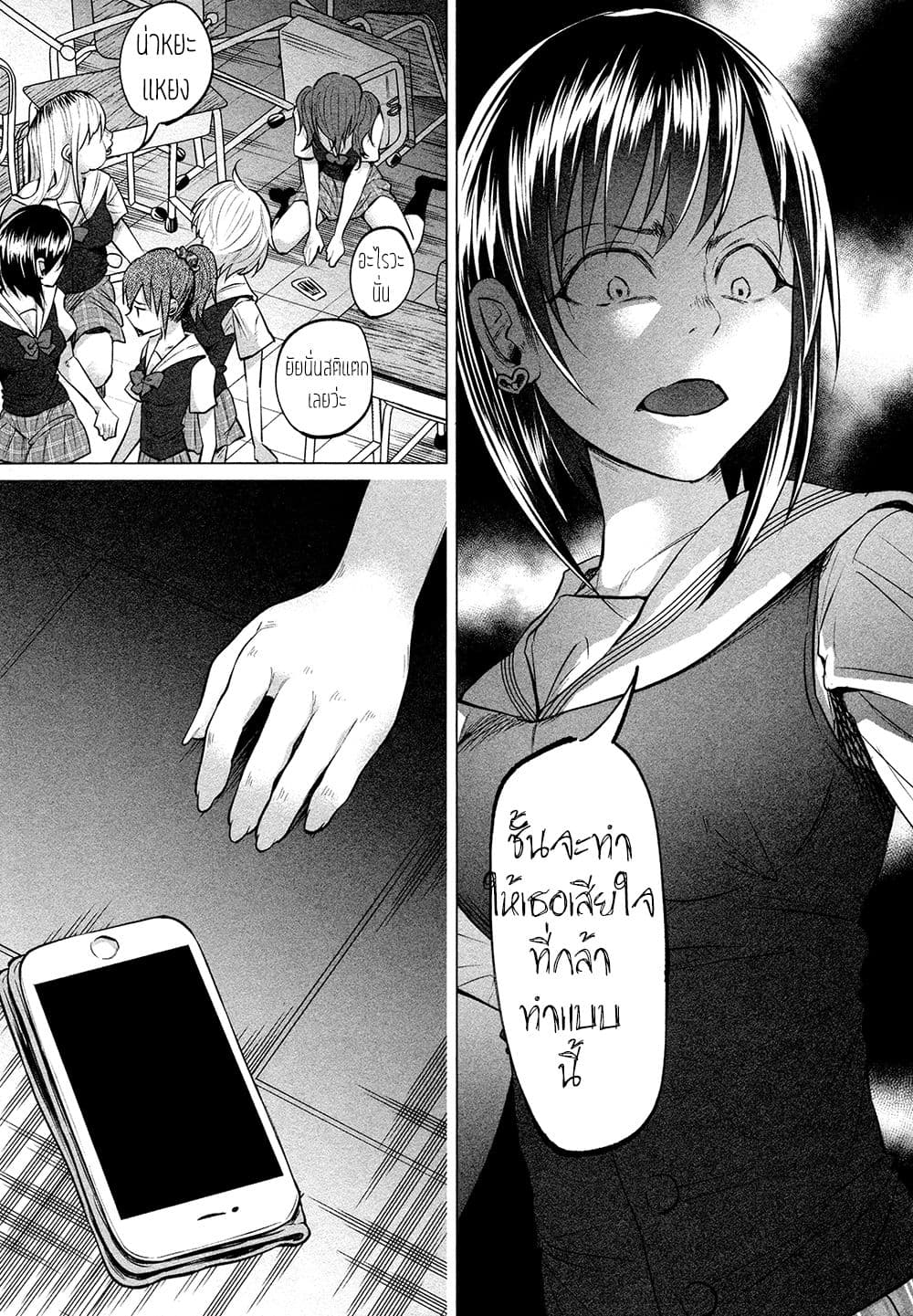 Kimi Ni Aisarete Itakatta เพราะว่ารักเธอมันเจ็บ page 12