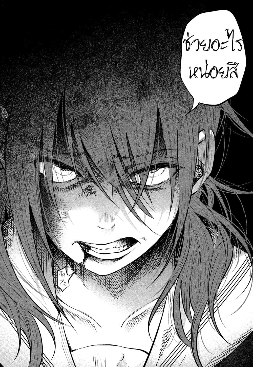 Kimi Ni Aisarete Itakatta เพราะว่ารักเธอมันเจ็บ page 15