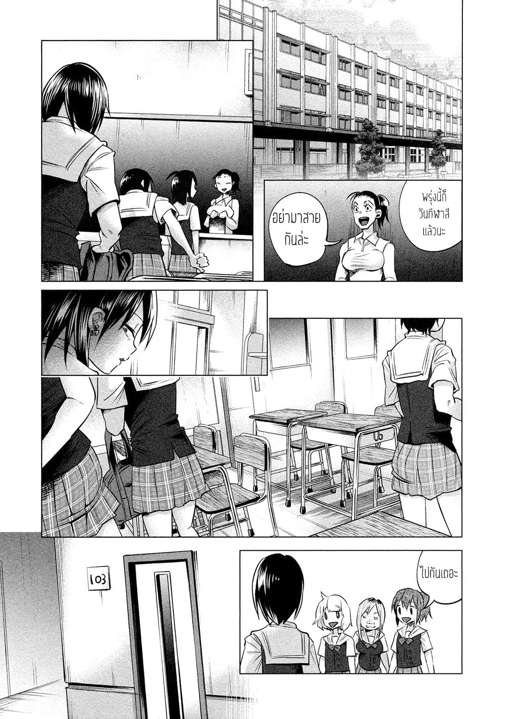Kimi Ni Aisarete Itakatta เพราะว่ารักเธอมันเจ็บ page 16