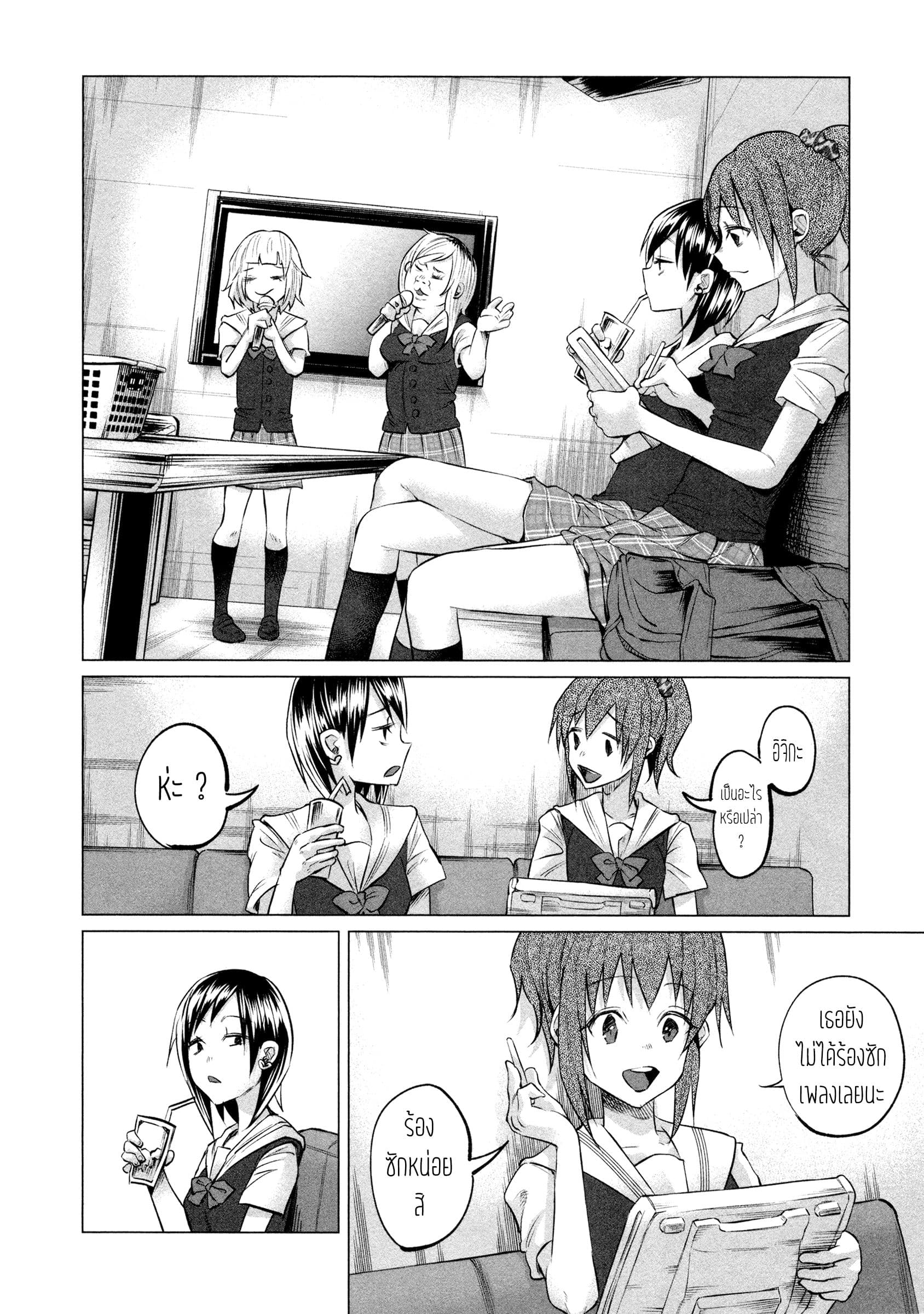 Kimi Ni Aisarete Itakatta เพราะว่ารักเธอมันเจ็บ page 17