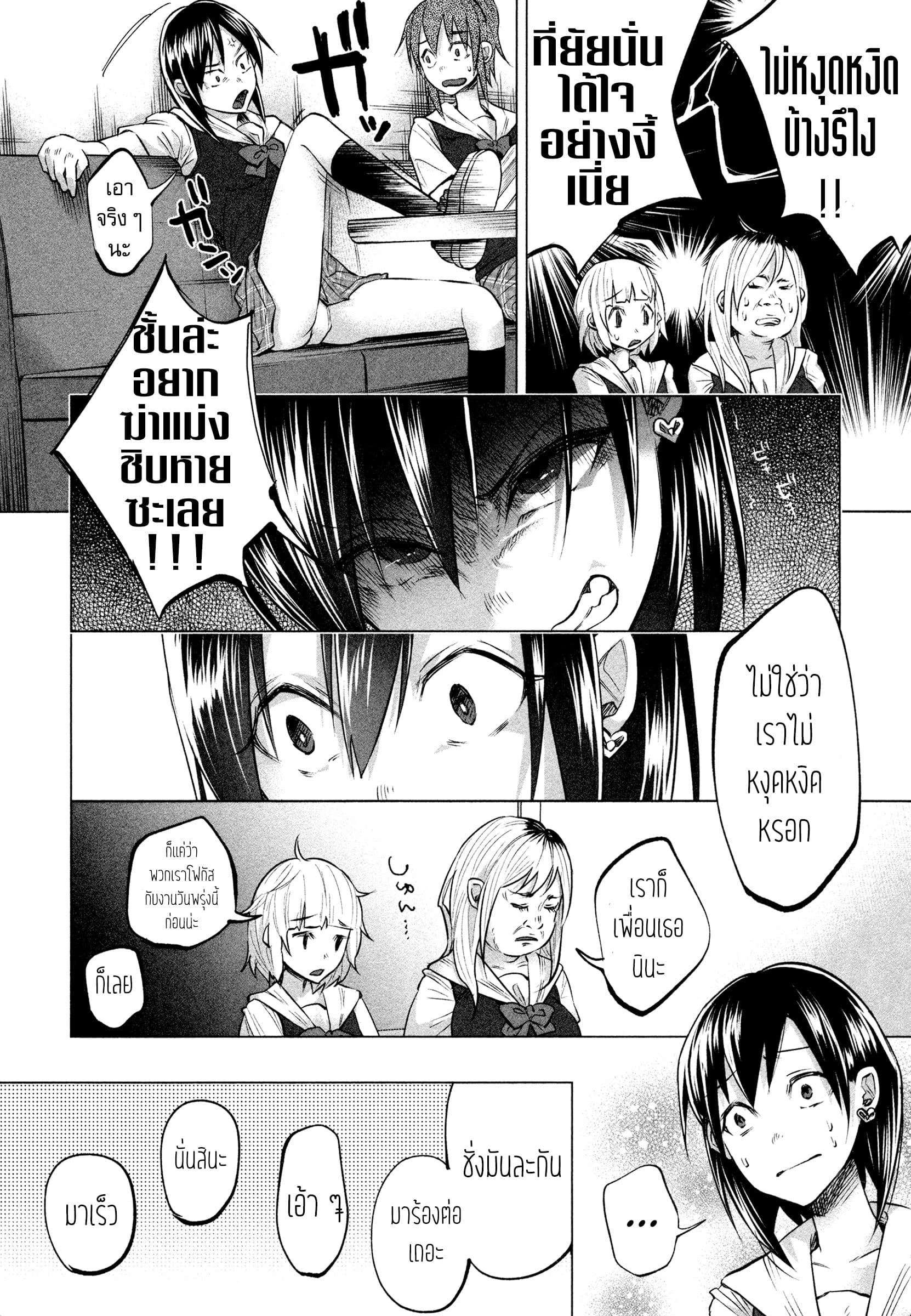 Kimi Ni Aisarete Itakatta เพราะว่ารักเธอมันเจ็บ page 19