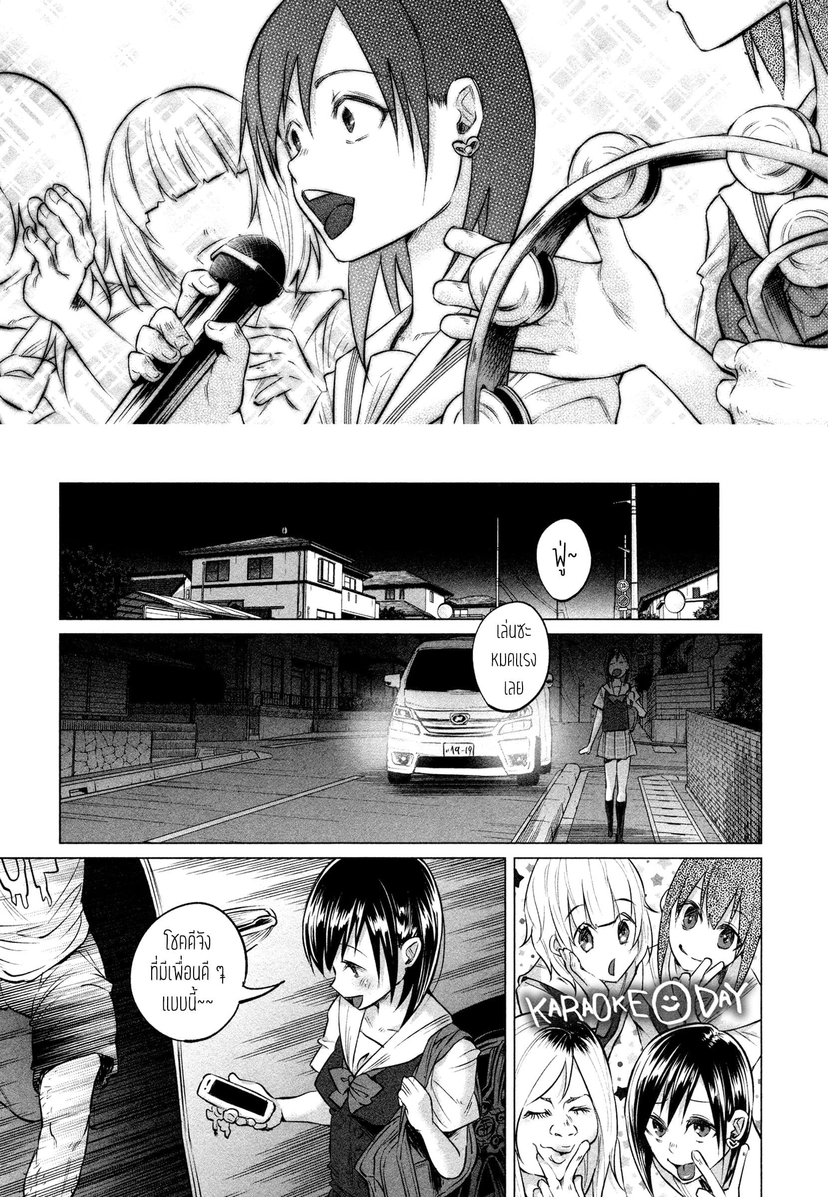 Kimi Ni Aisarete Itakatta เพราะว่ารักเธอมันเจ็บ page 20