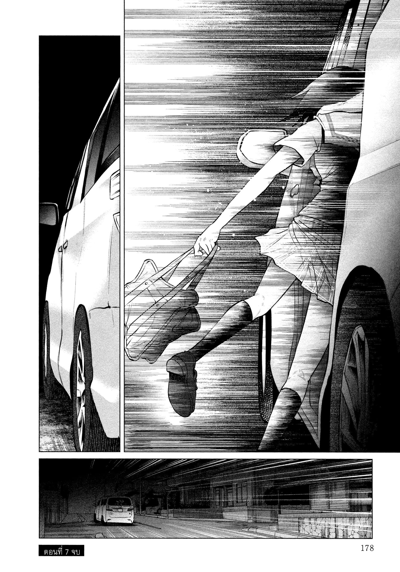 Kimi Ni Aisarete Itakatta เพราะว่ารักเธอมันเจ็บ page 21