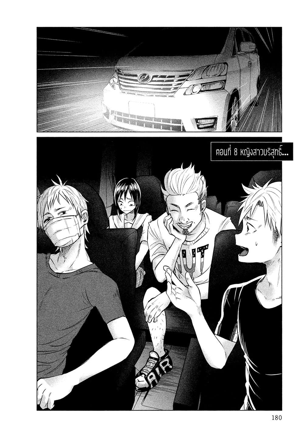 Kimi Ni Aisarete Itakatta เพราะว่ารักเธอมันเจ็บ page 3