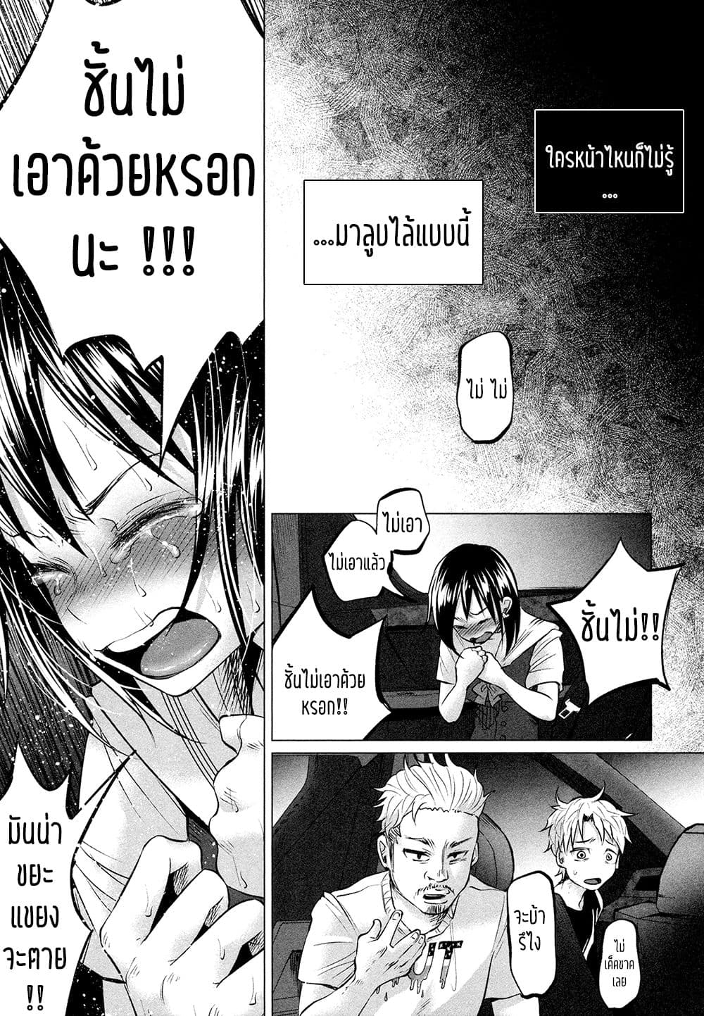 Kimi Ni Aisarete Itakatta เพราะว่ารักเธอมันเจ็บ page 8