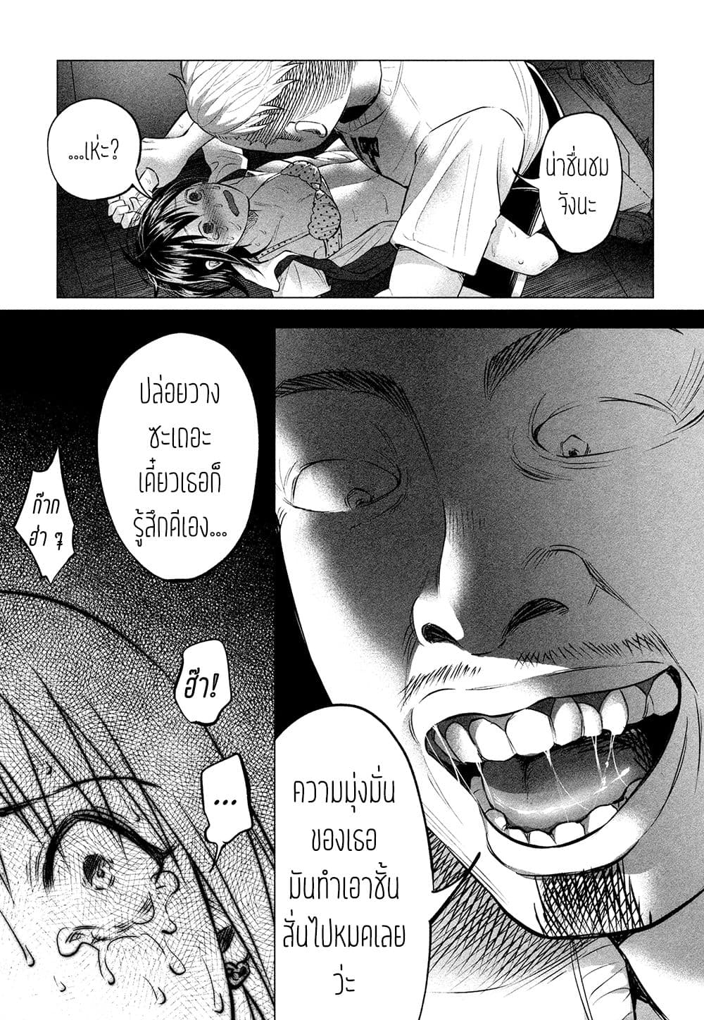 Kimi Ni Aisarete Itakatta เพราะว่ารักเธอมันเจ็บ page 12