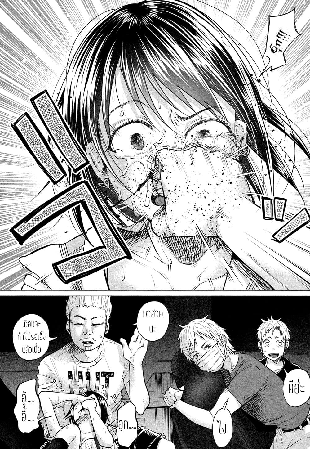 Kimi Ni Aisarete Itakatta เพราะว่ารักเธอมันเจ็บ page 15