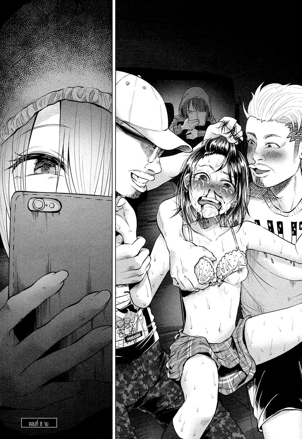 Kimi Ni Aisarete Itakatta เพราะว่ารักเธอมันเจ็บ page 17