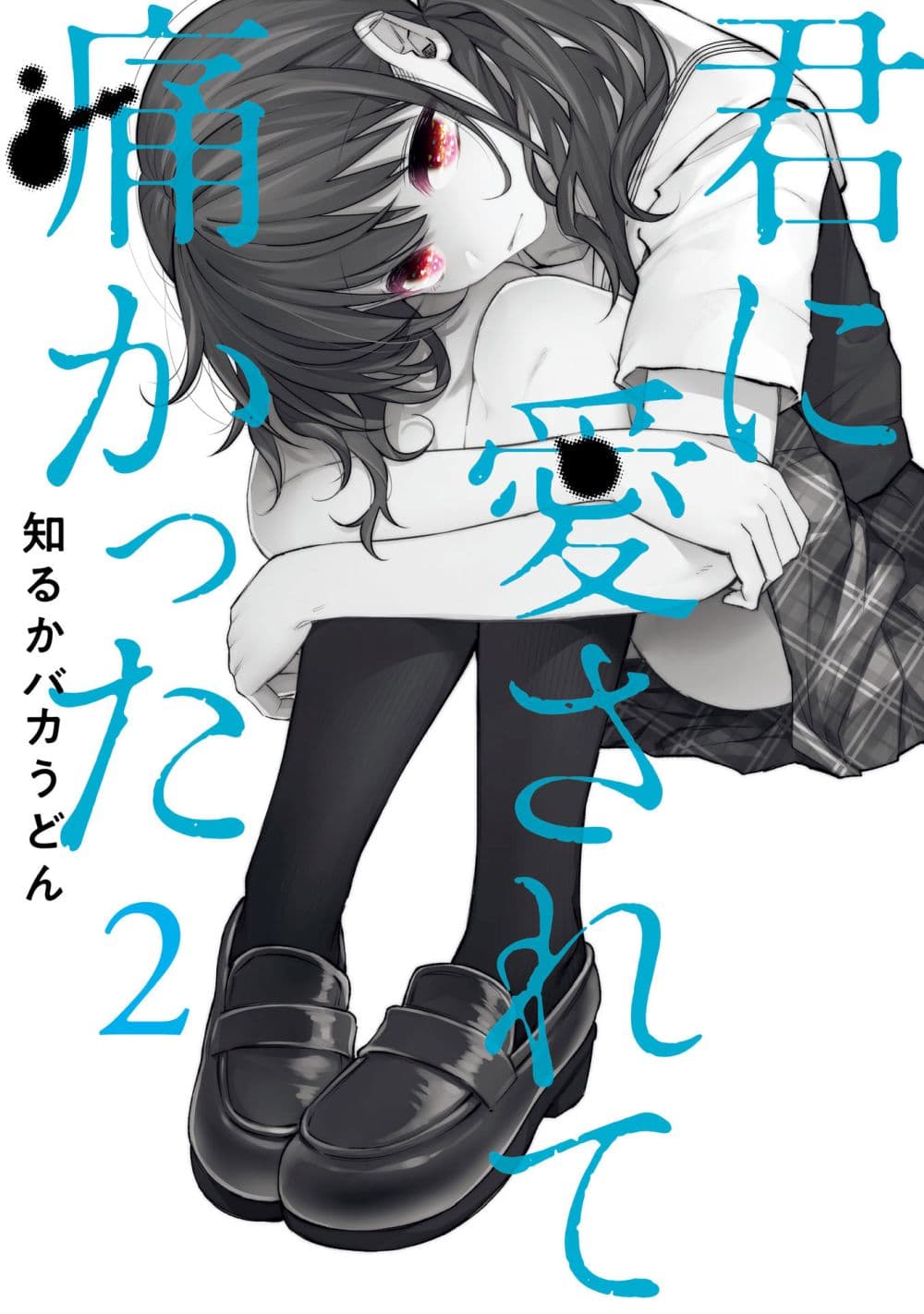 Kimi Ni Aisarete Itakatta เพราะว่ารักเธอมันเจ็บ page 1