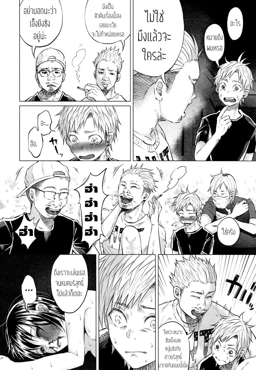 Kimi Ni Aisarete Itakatta เพราะว่ารักเธอมันเจ็บ page 19