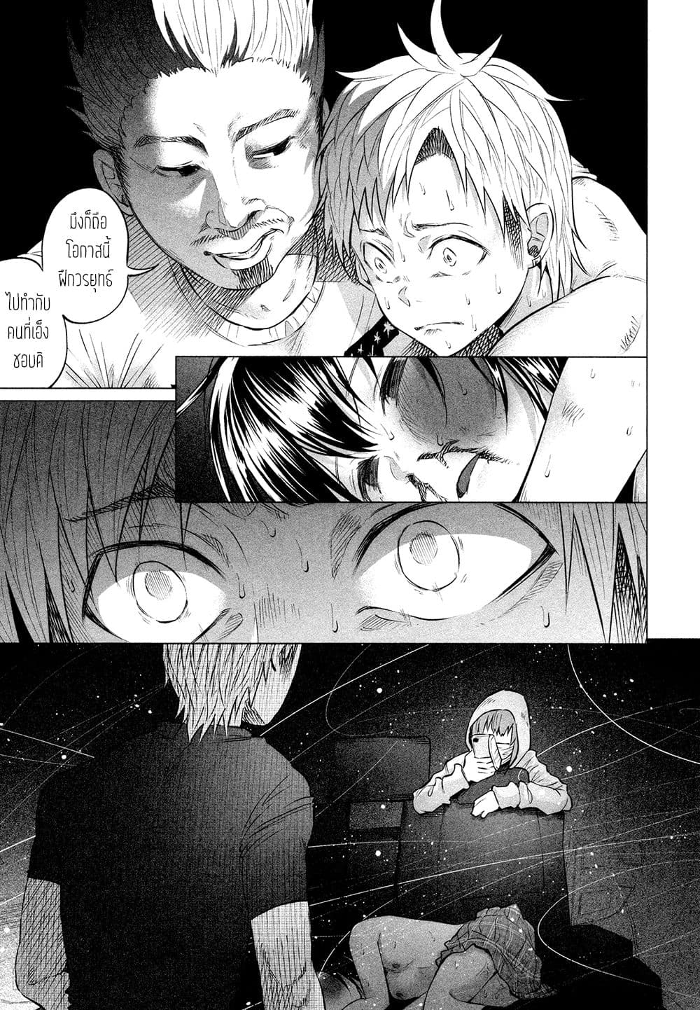 Kimi Ni Aisarete Itakatta เพราะว่ารักเธอมันเจ็บ page 20