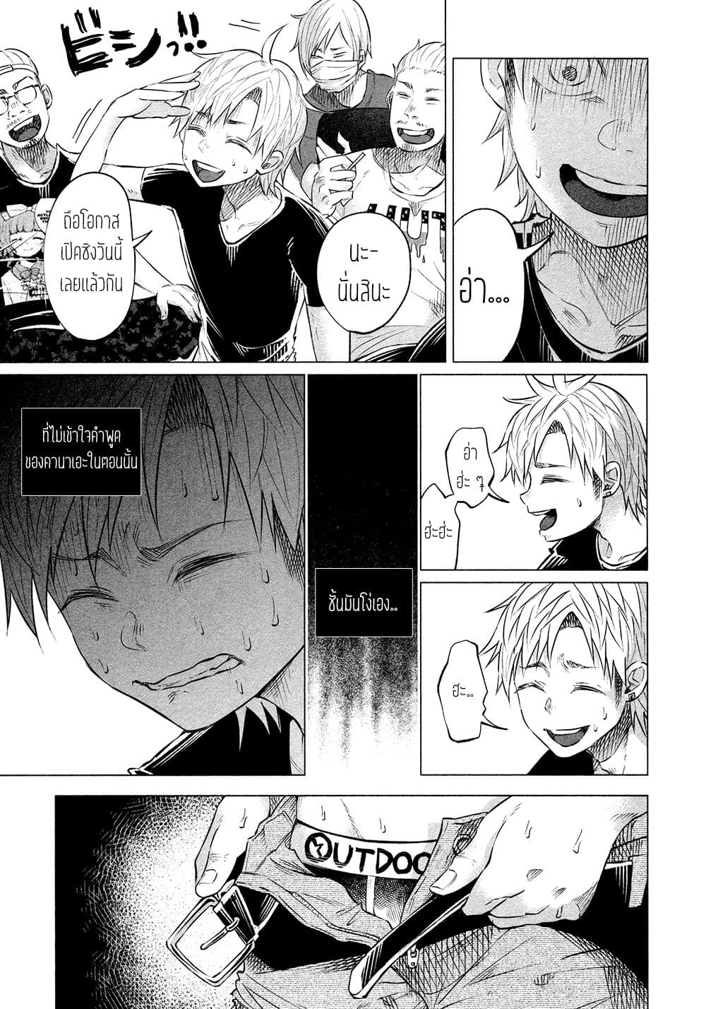 Kimi Ni Aisarete Itakatta เพราะว่ารักเธอมันเจ็บ page 22