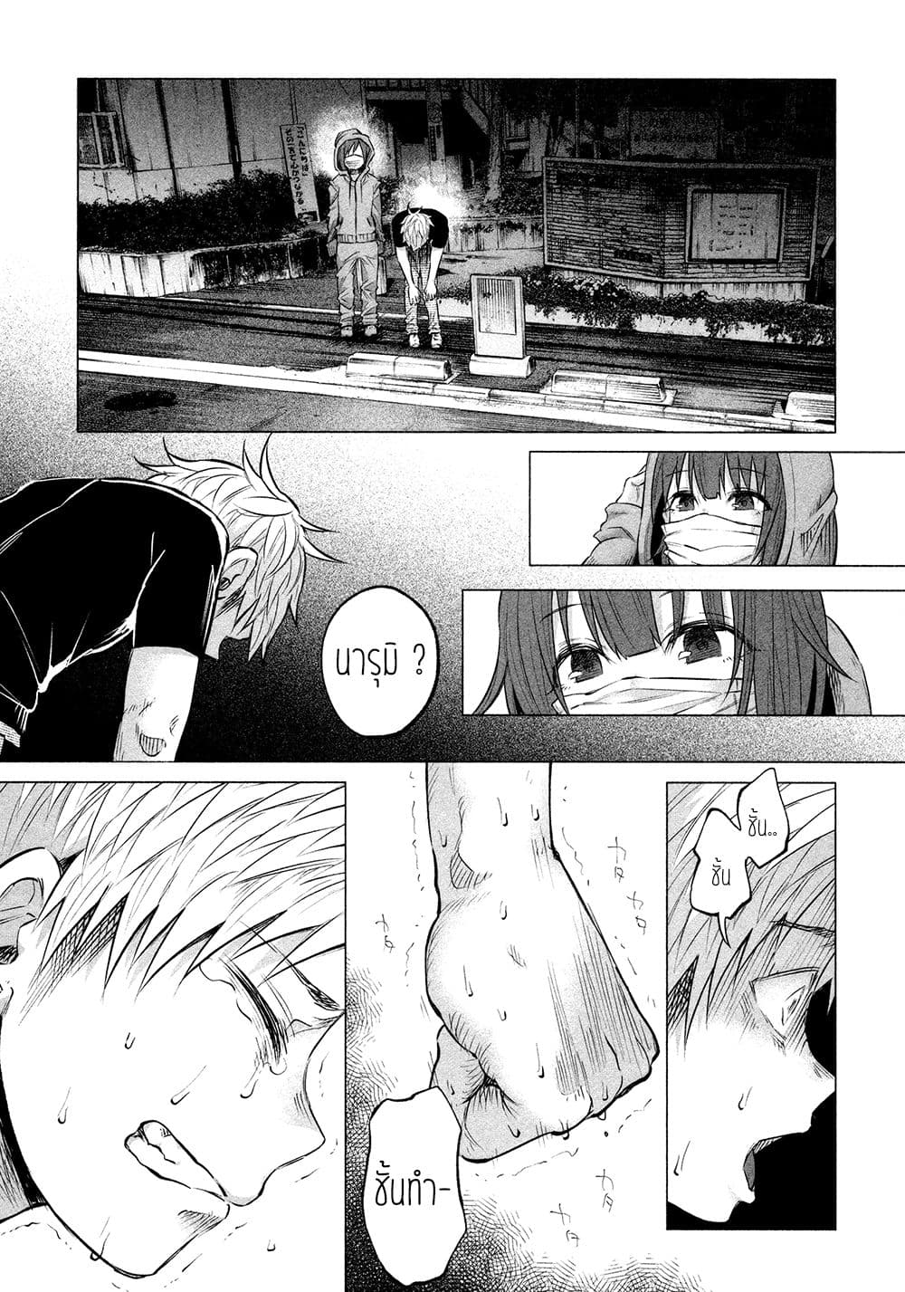 Kimi Ni Aisarete Itakatta เพราะว่ารักเธอมันเจ็บ page 28