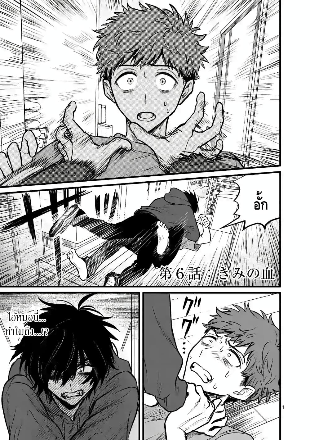 Kimi ni Koisuru Satsujinki page 1