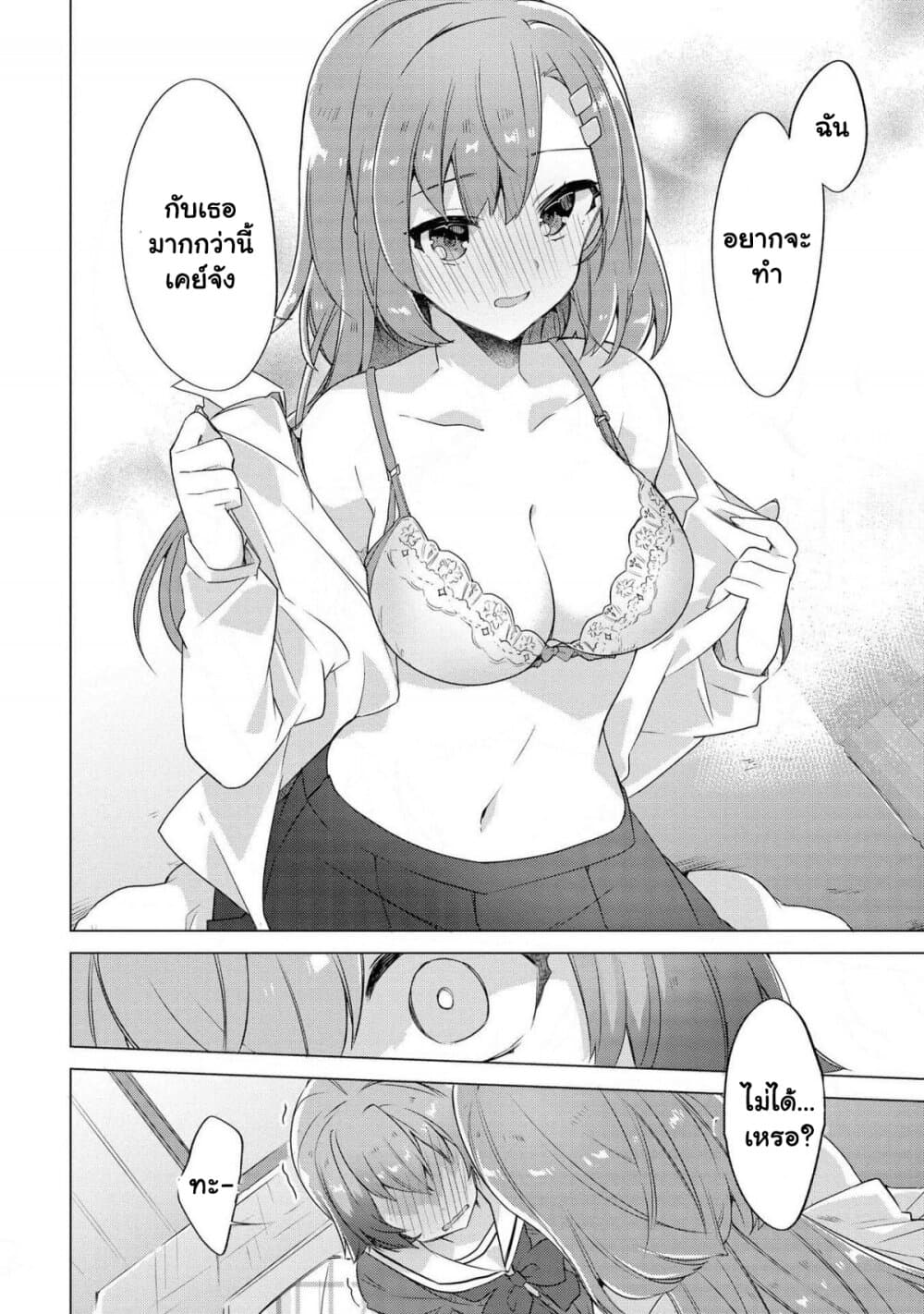 Kimi ni Suki tte Iwasetai page 16