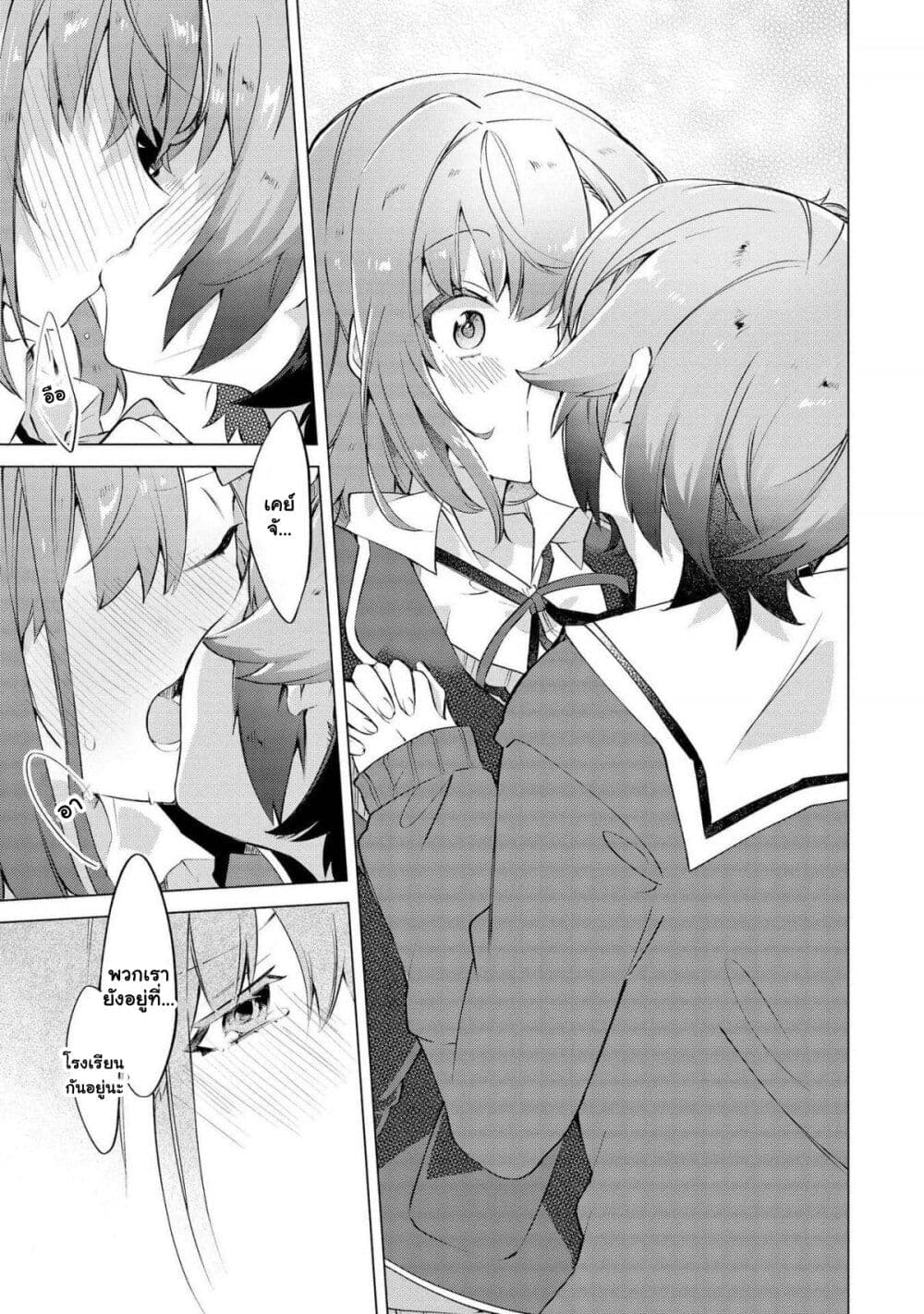 Kimi ni Suki tte Iwasetai page 13