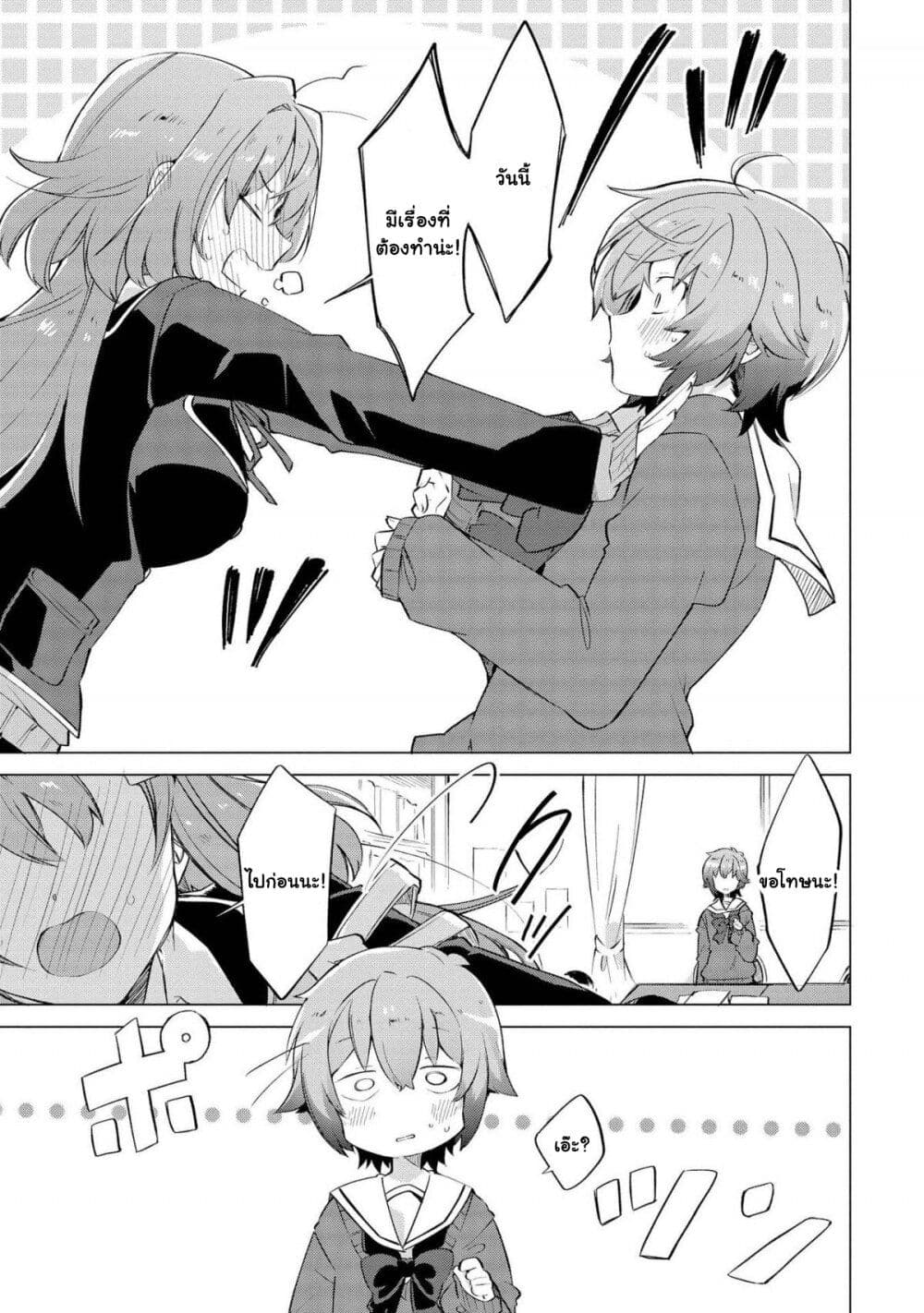 Kimi ni Suki tte Iwasetai page 15
