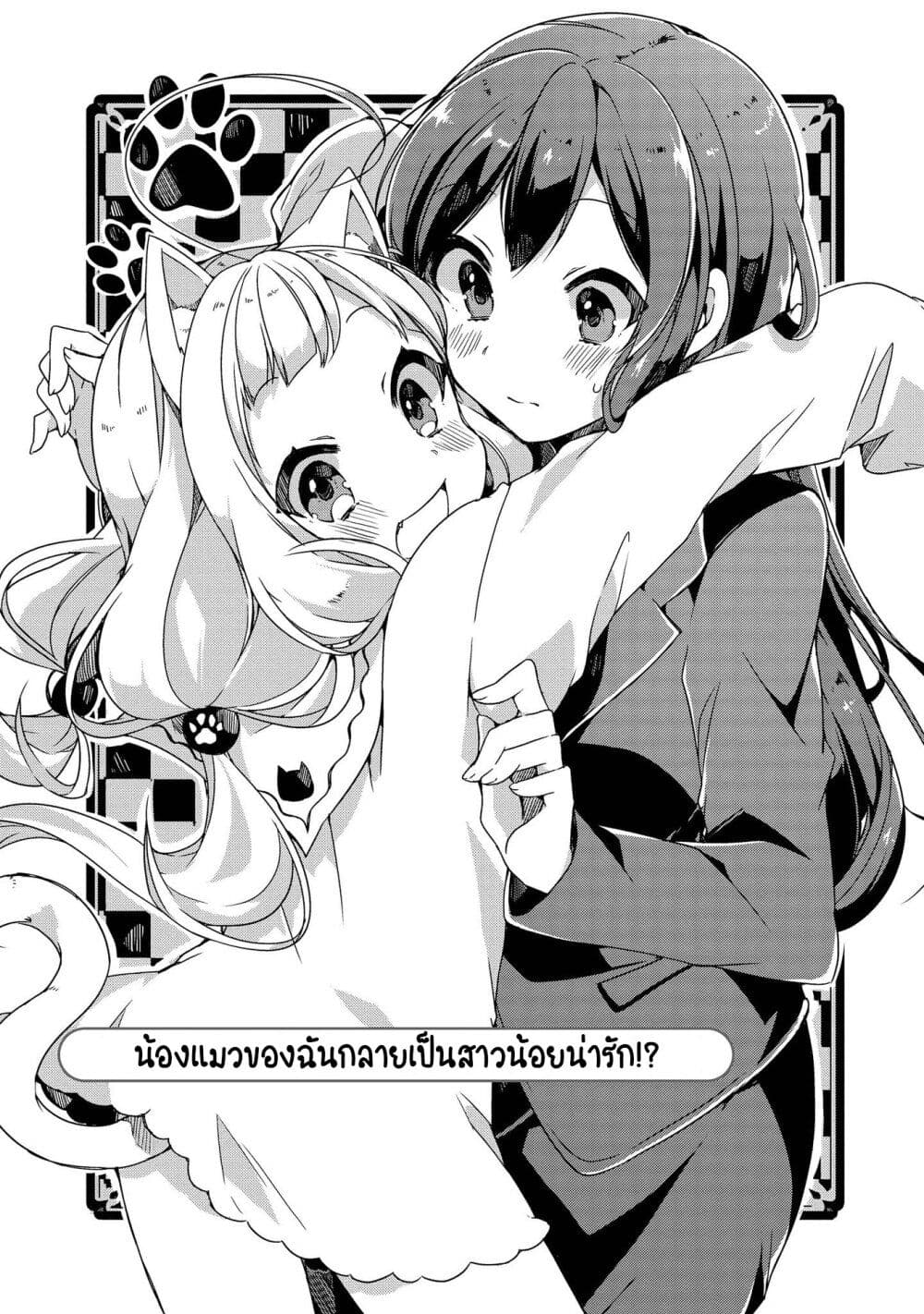 Kimi ni Suki tte Iwasetai page 5