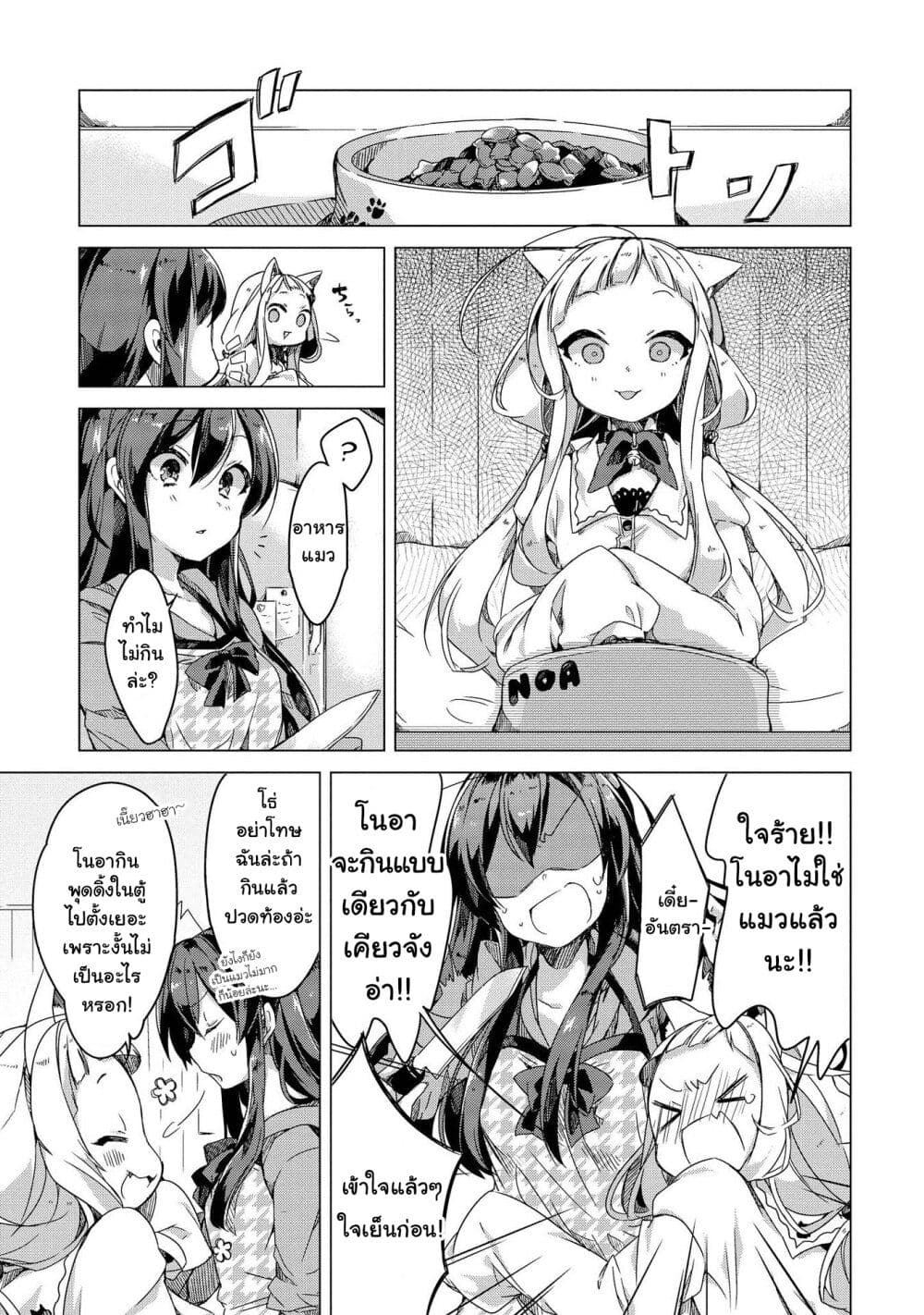Kimi ni Suki tte Iwasetai page 9