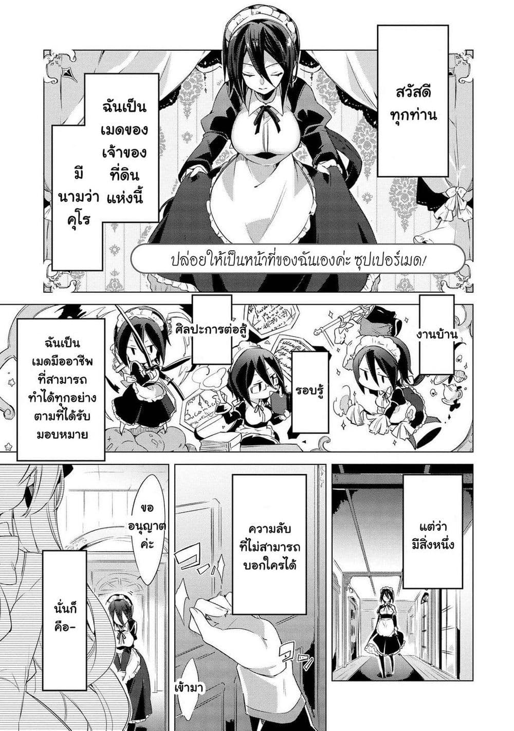 Kimi ni Suki tte Iwasetai page 3