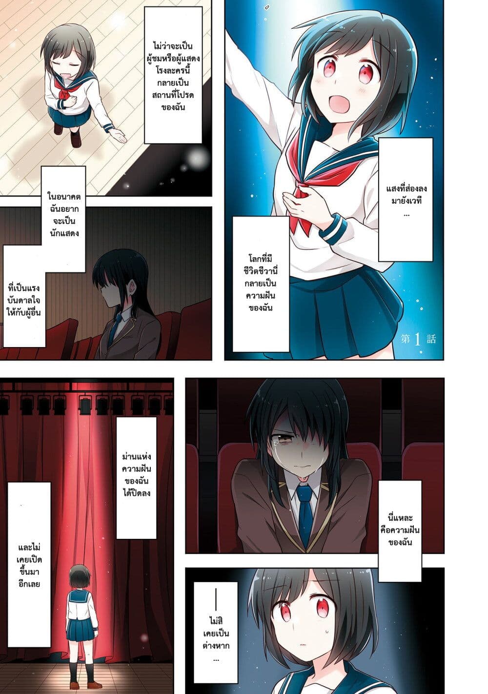 Kimi ni Tsumugu Bouhaku page 3