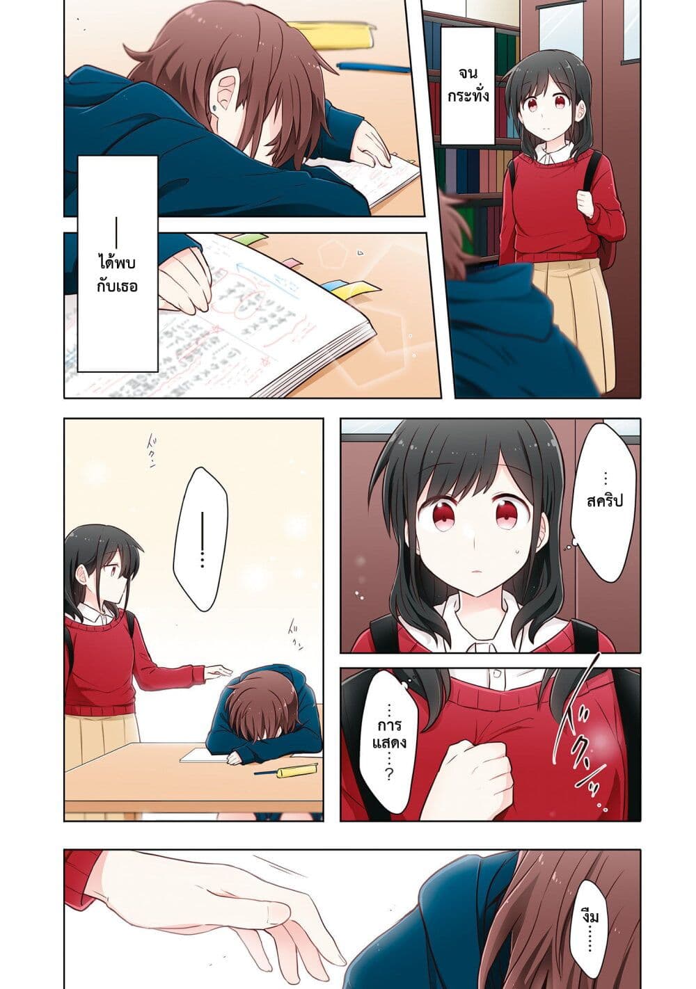Kimi ni Tsumugu Bouhaku page 6