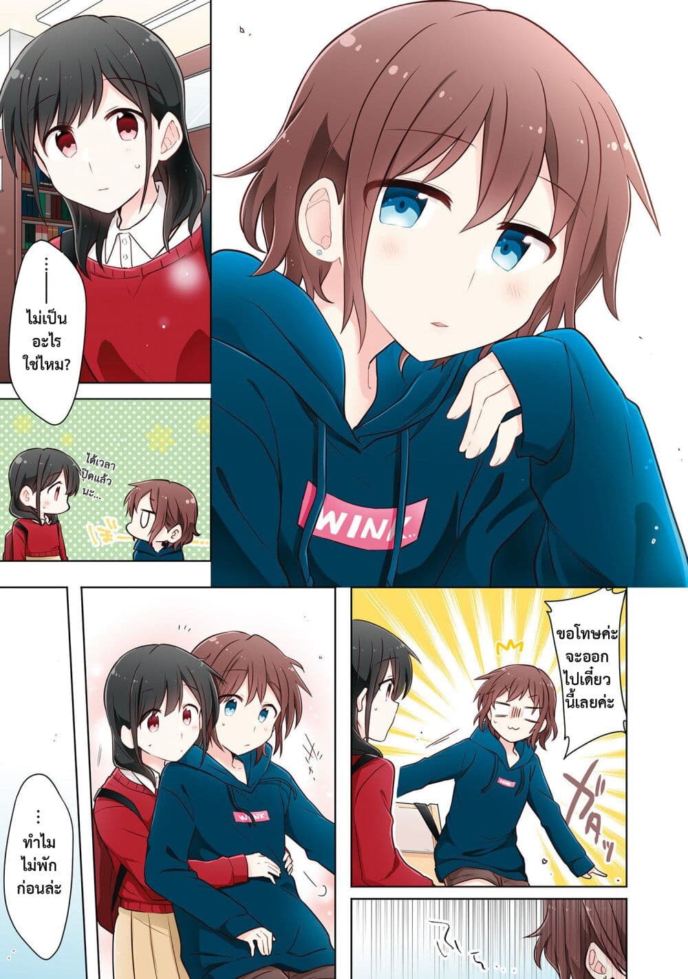 Kimi ni Tsumugu Bouhaku page 7
