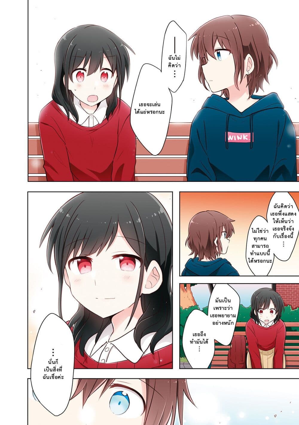 Kimi ni Tsumugu Bouhaku page 10