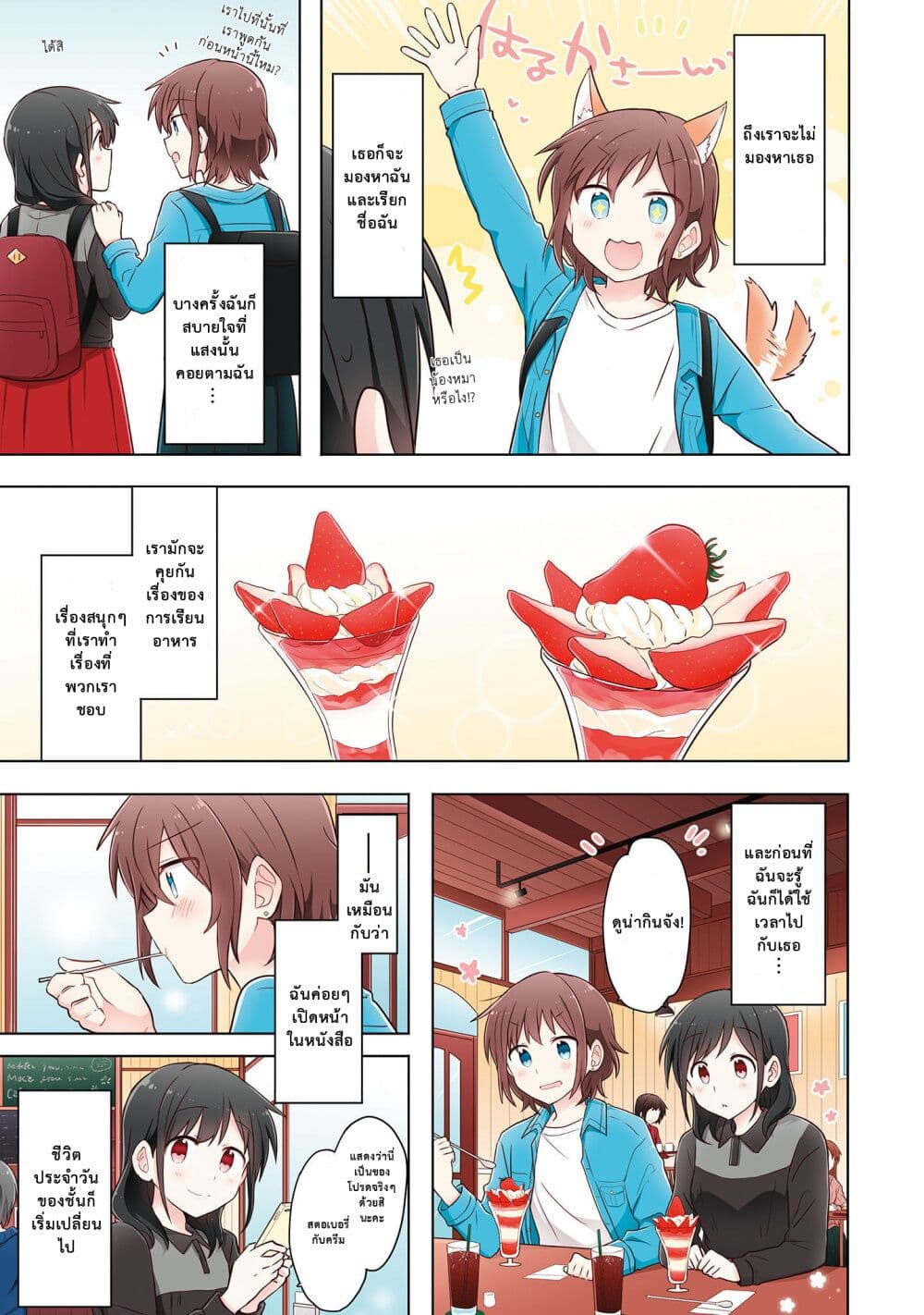 Kimi ni Tsumugu Bouhaku page 15