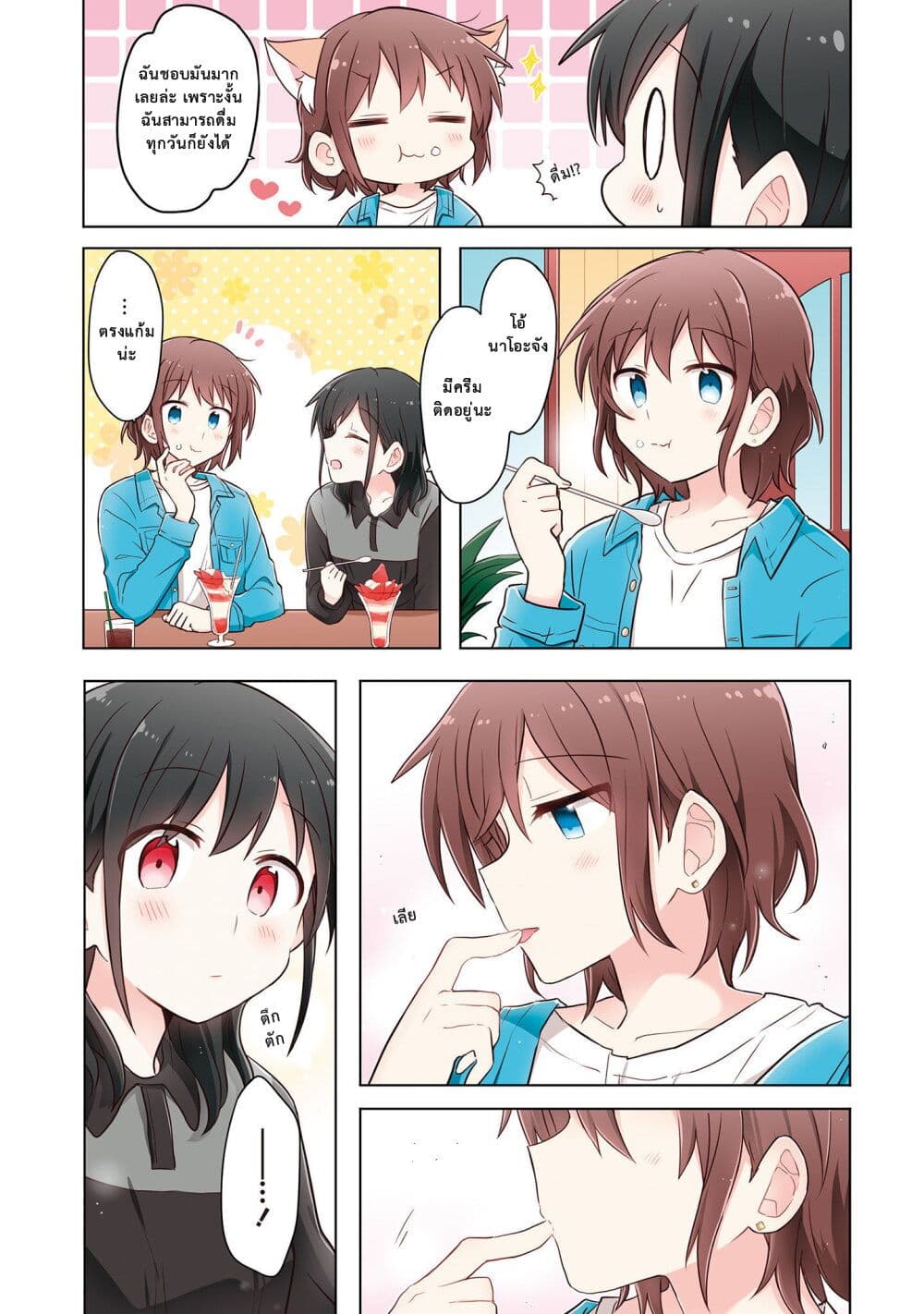 Kimi ni Tsumugu Bouhaku page 16
