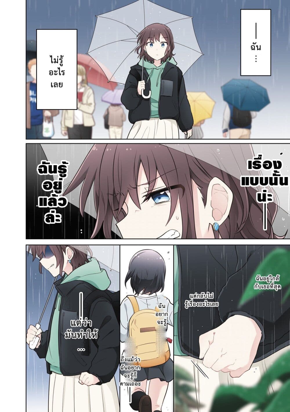 Kimi ni Tsumugu Bouhaku page 6