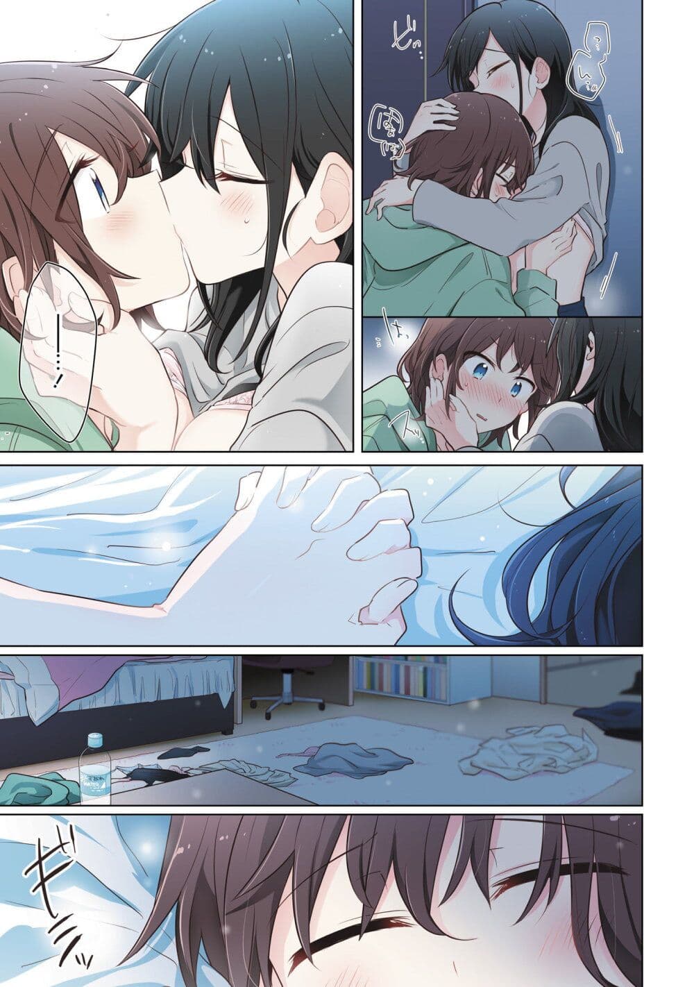 Kimi ni Tsumugu Bouhaku page 15