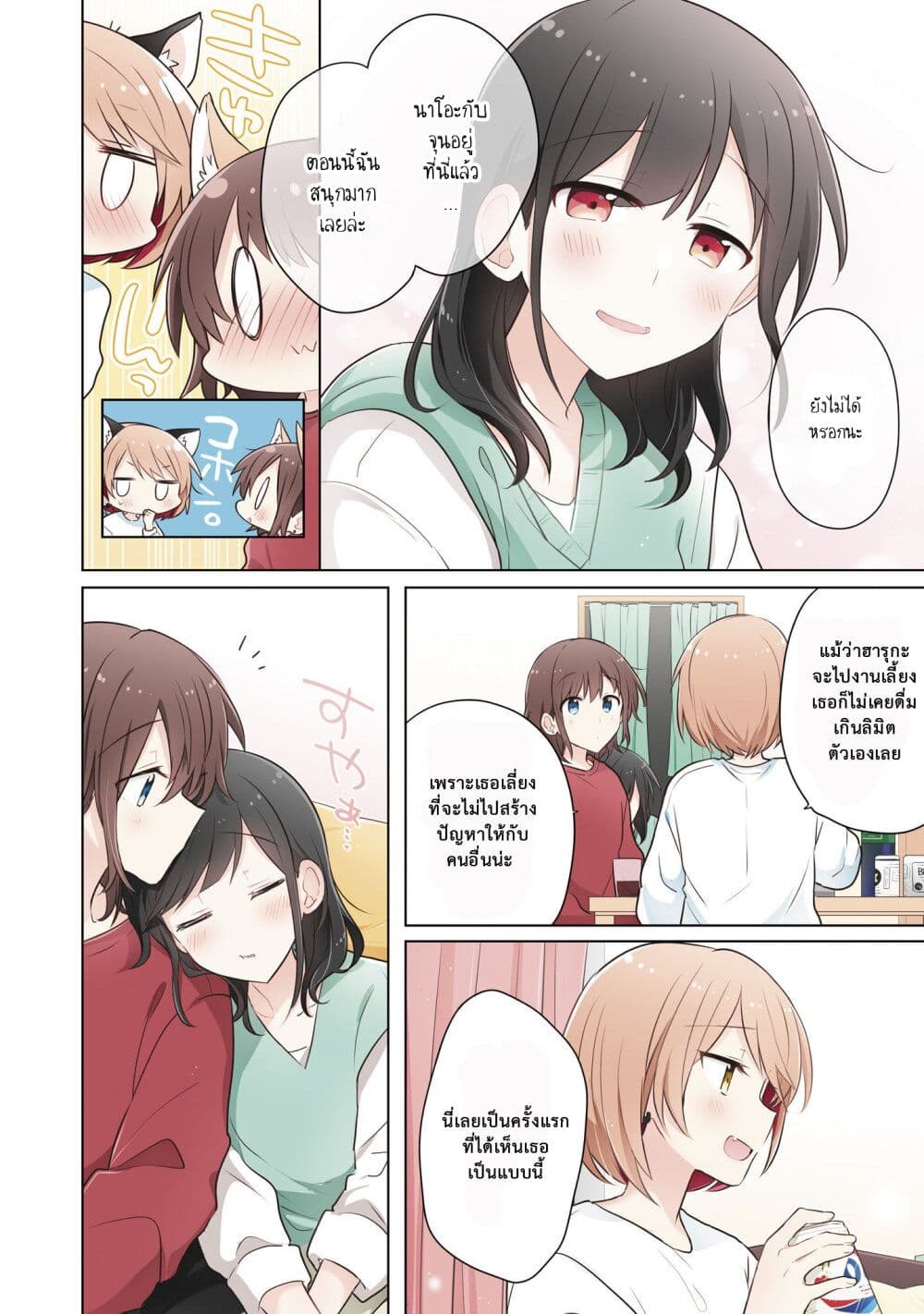 Kimi ni Tsumugu Bouhaku page 2