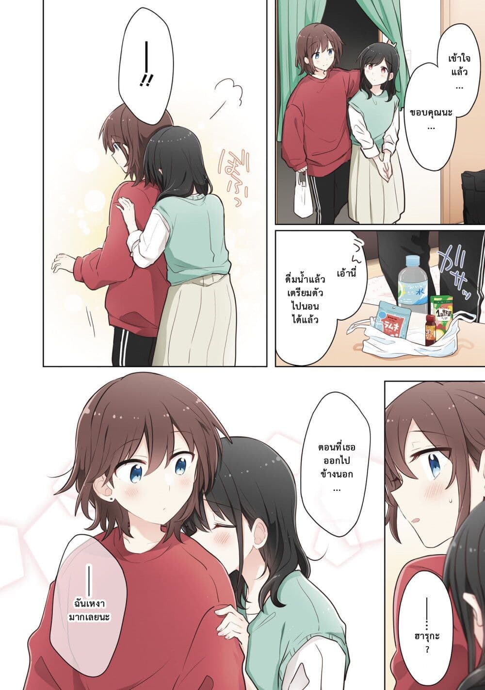 Kimi ni Tsumugu Bouhaku page 4