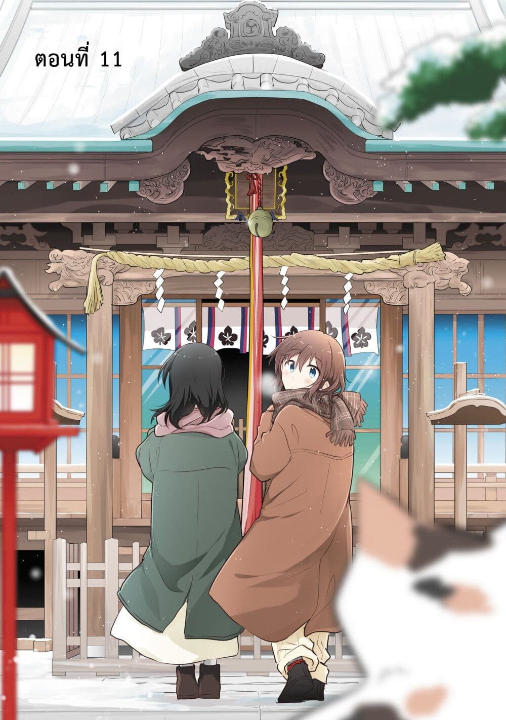 Kimi ni Tsumugu Bouhaku page 1