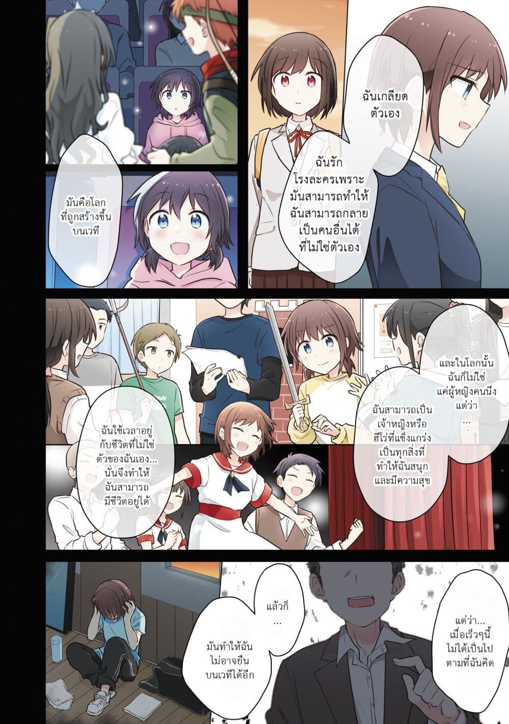 Kimi ni Tsumugu Bouhaku page 6