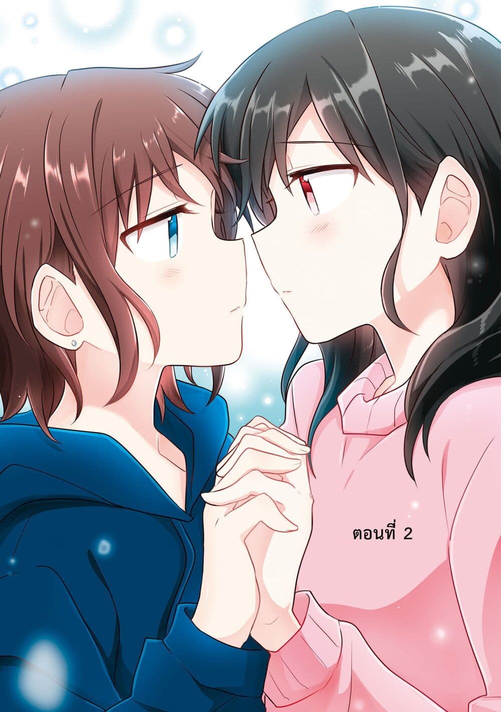 Kimi ni Tsumugu Bouhaku page 1