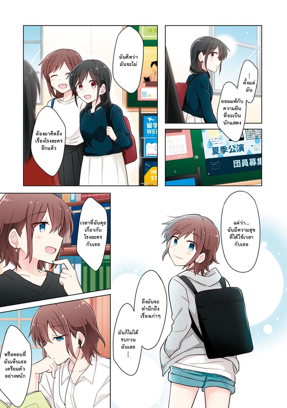 Kimi ni Tsumugu Bouhaku page 3