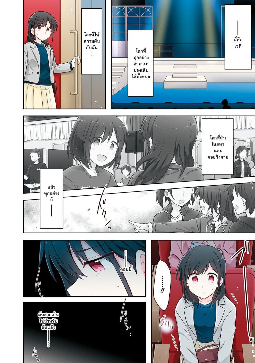 Kimi ni Tsumugu Bouhaku page 6