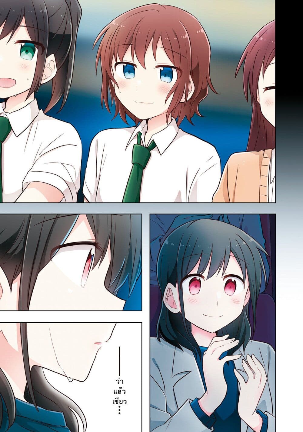 Kimi ni Tsumugu Bouhaku page 11
