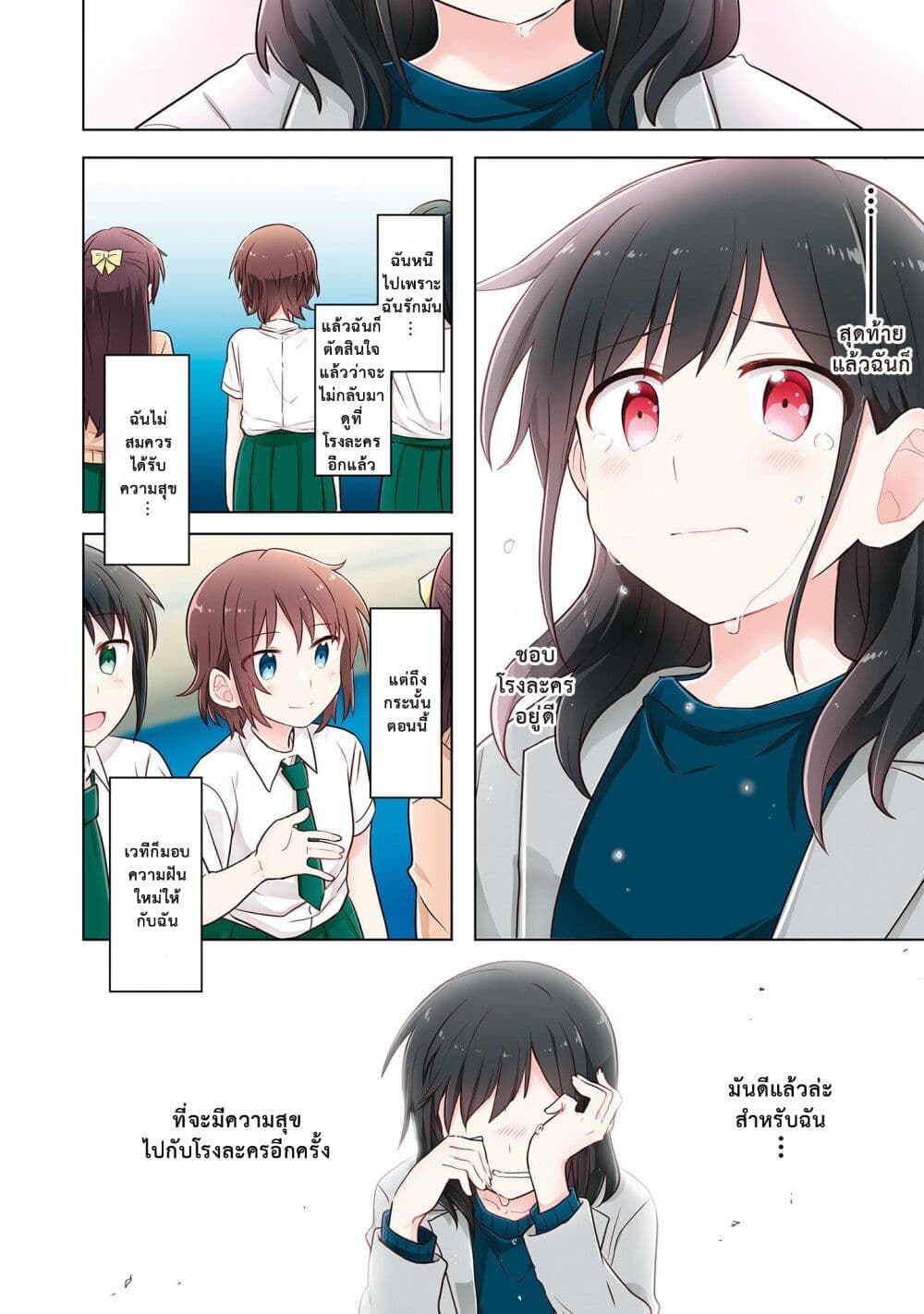Kimi ni Tsumugu Bouhaku page 12