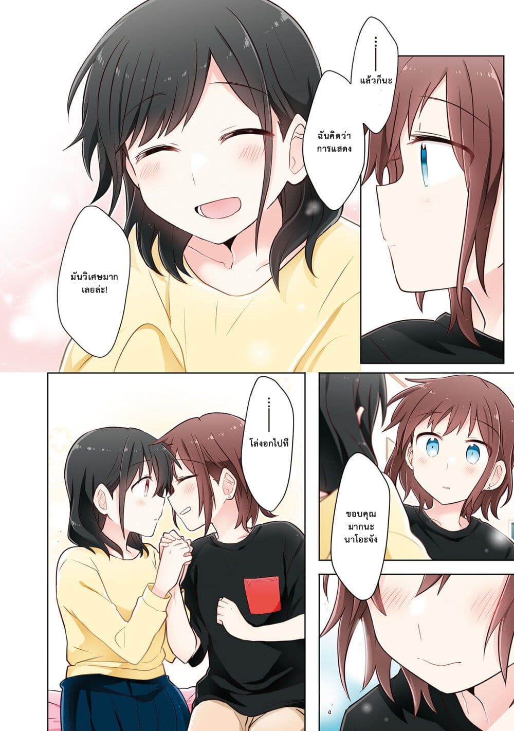 Kimi ni Tsumugu Bouhaku page 14