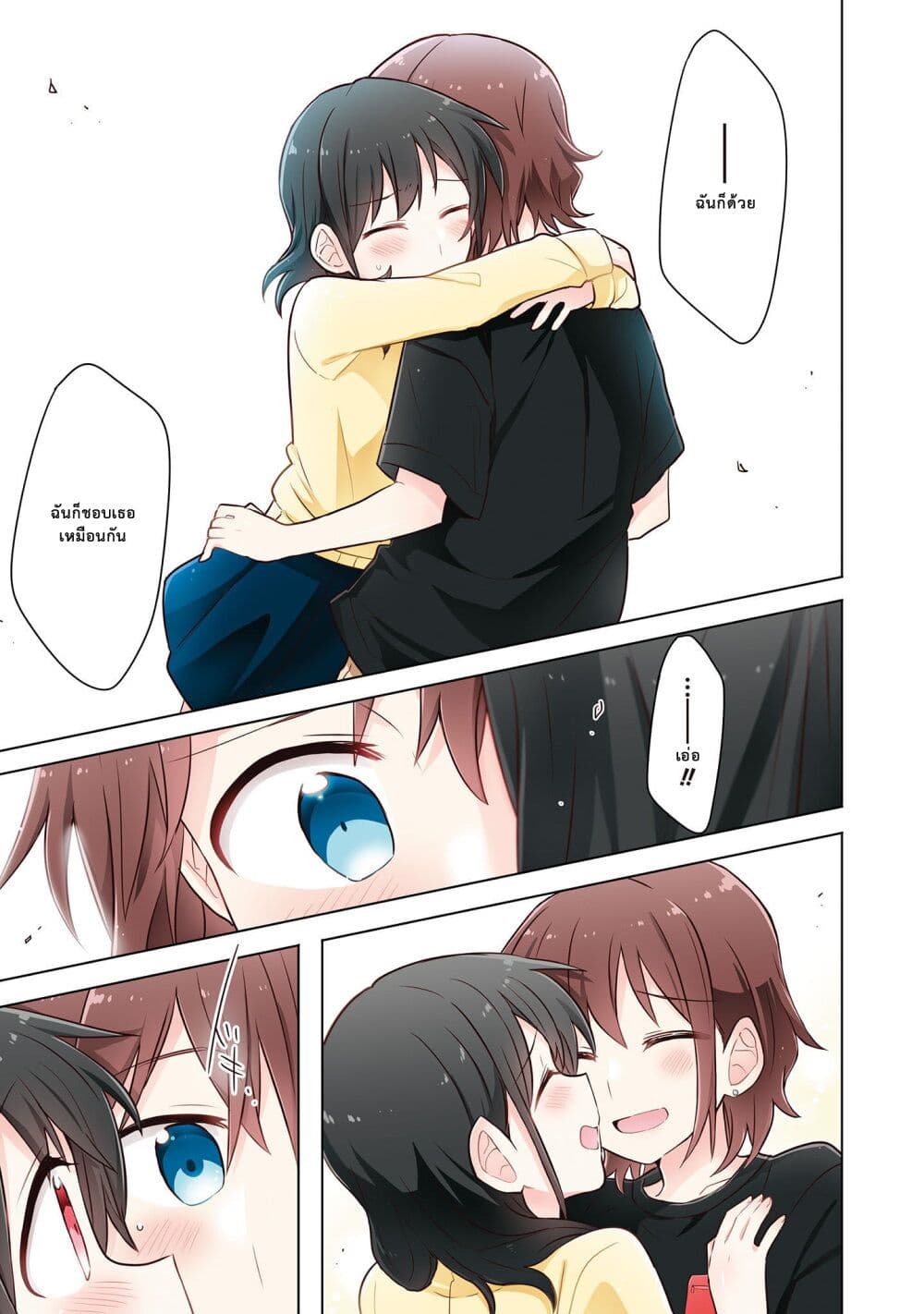 Kimi ni Tsumugu Bouhaku page 17