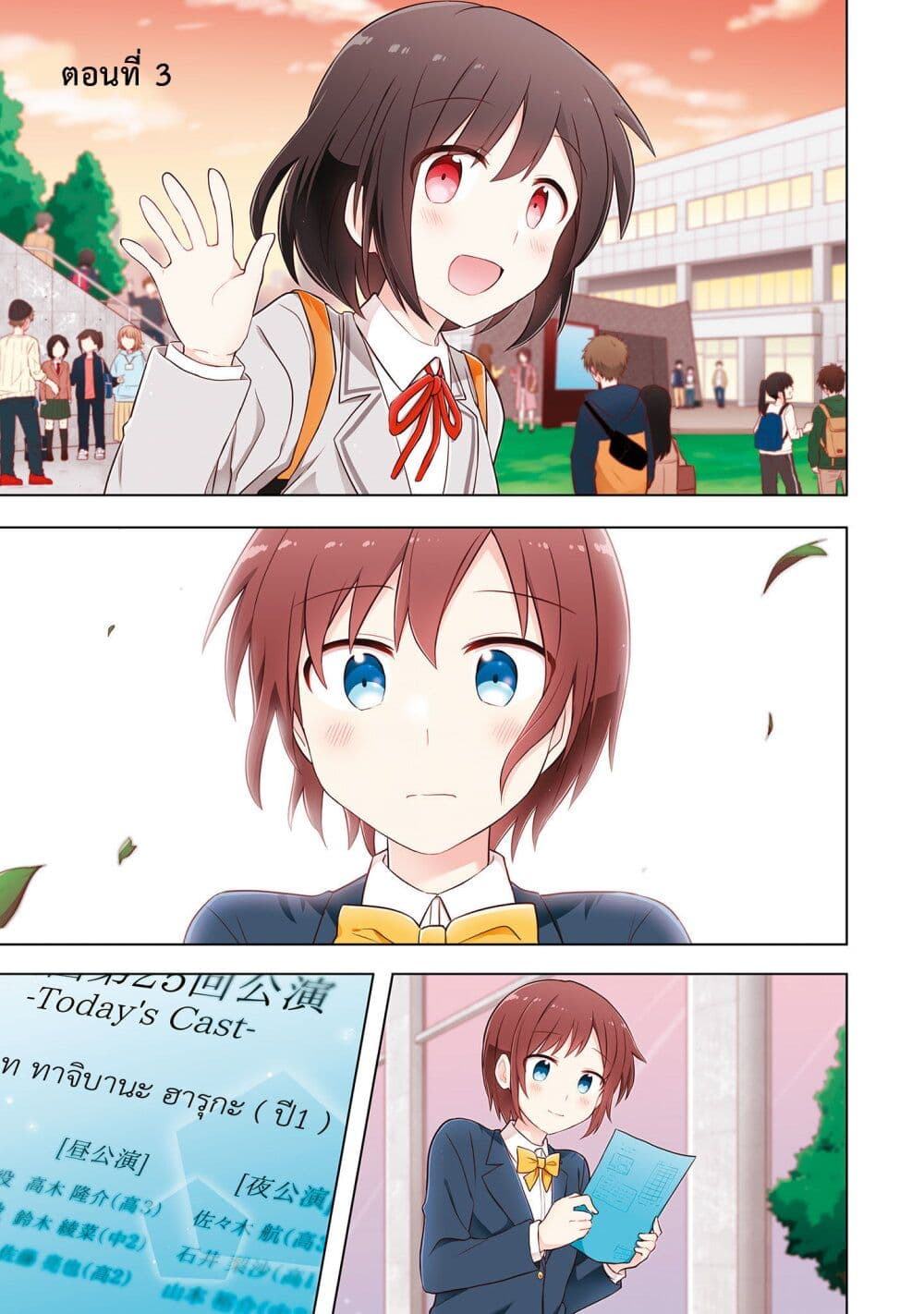 Kimi ni Tsumugu Bouhaku page 1