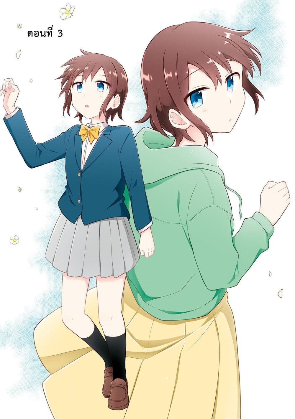 Kimi ni Tsumugu Bouhaku page 3
