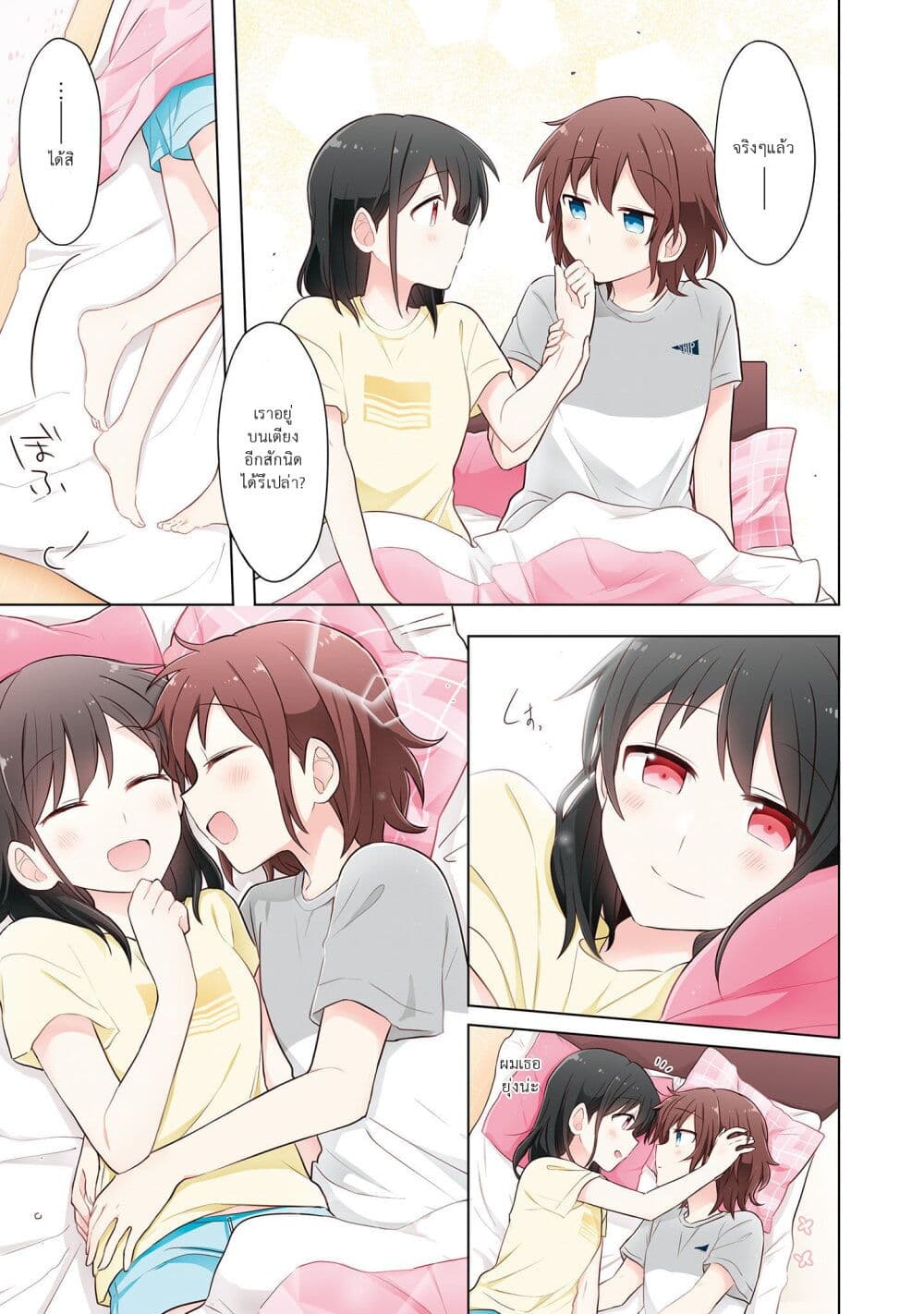 Kimi ni Tsumugu Bouhaku page 5