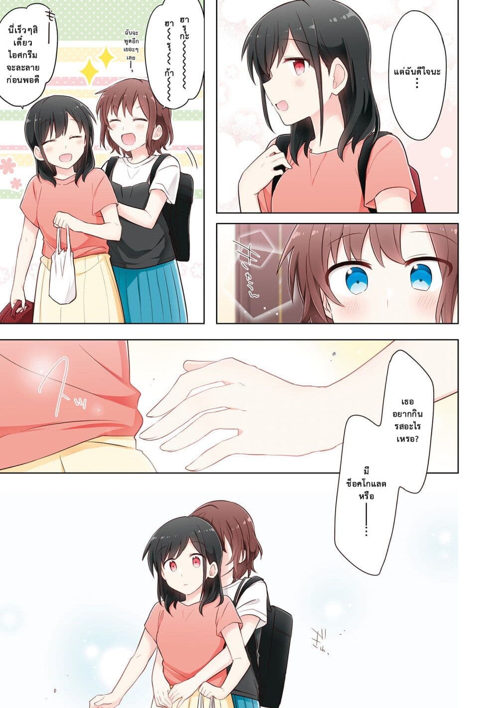 Kimi ni Tsumugu Bouhaku page 15