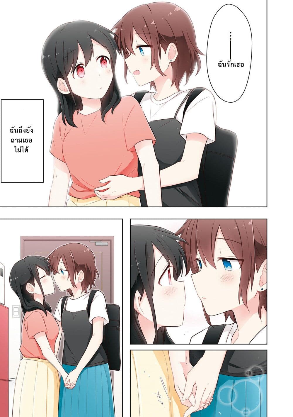Kimi ni Tsumugu Bouhaku page 17