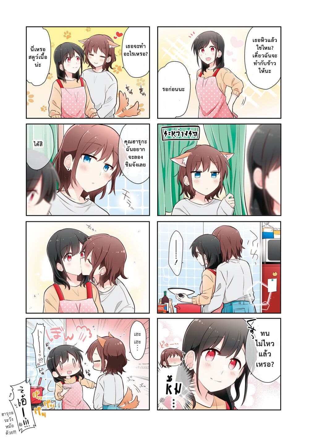 Kimi ni Tsumugu Bouhaku page 19