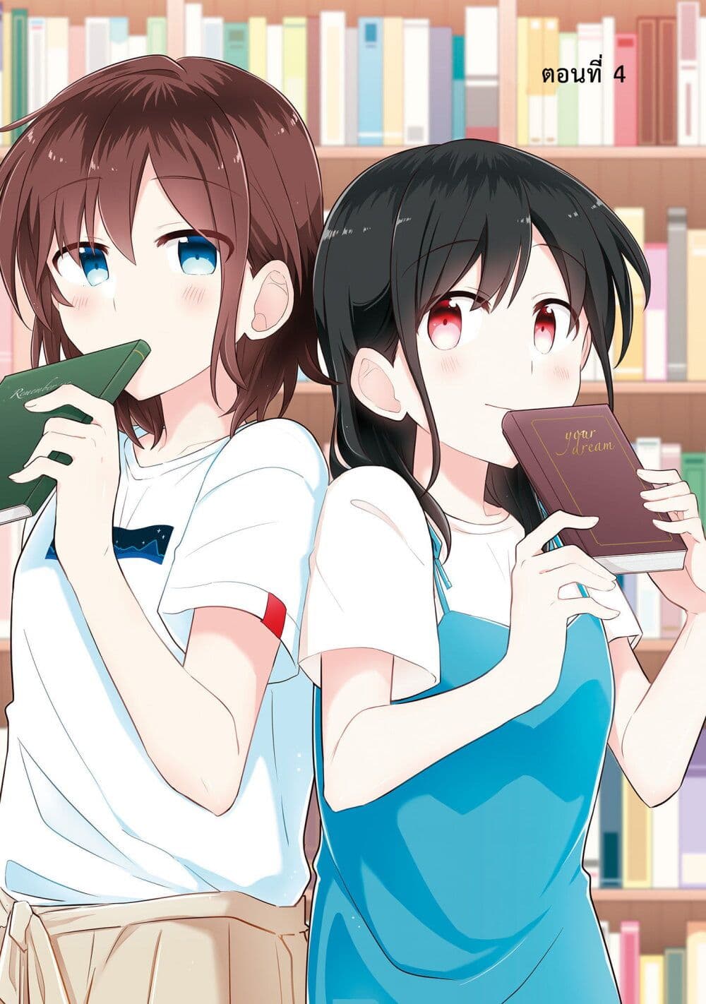 Kimi ni Tsumugu Bouhaku page 1